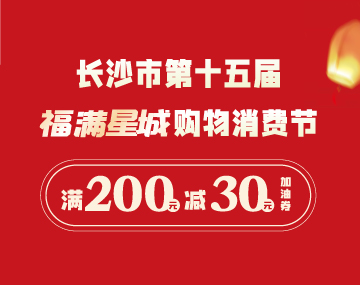 ǳǡ200Ԫ-30Ԫȯ